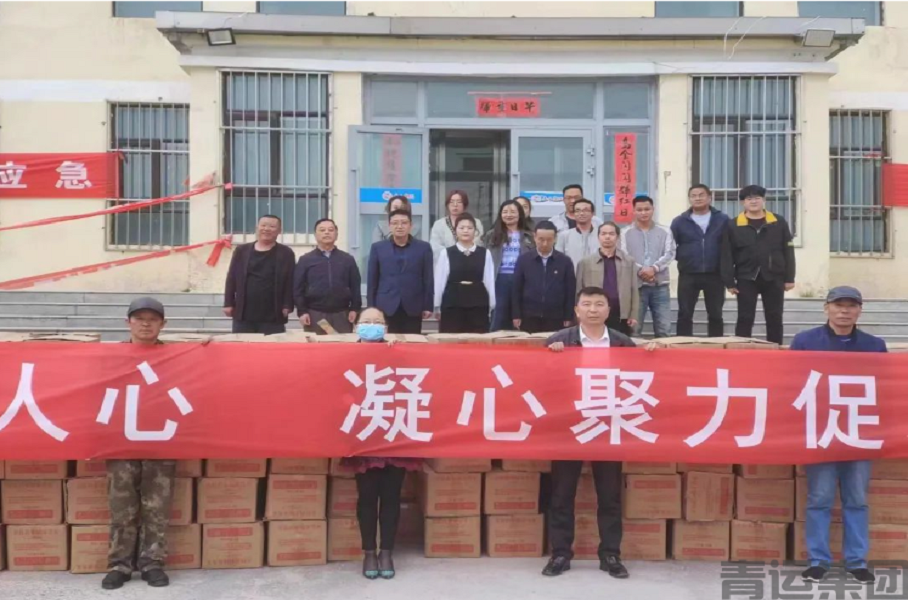 青運(yùn)集團(tuán)黨委、工會(huì)開(kāi)展端午節(jié)慰問(wèn)艱苦一線職工活動(dòng)